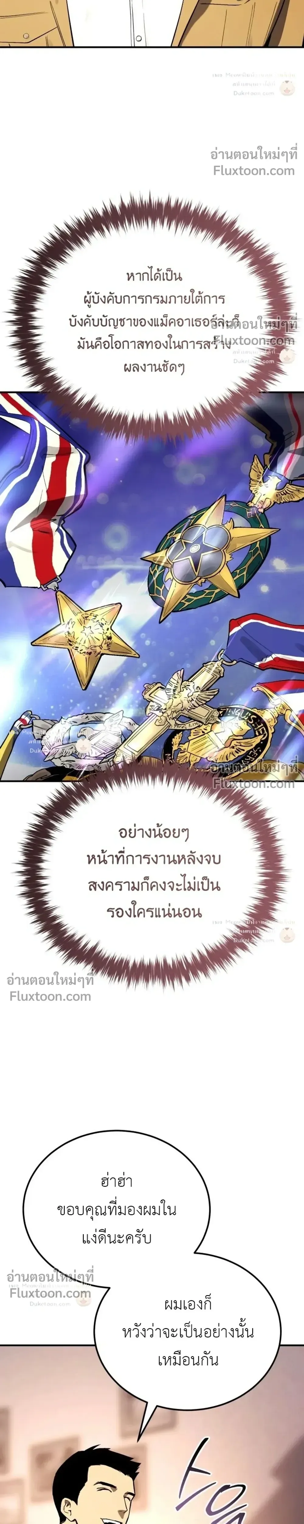 Black-Haired US Army General ย้อนเวลามาเป็นจอมพลสหรัฐ ตอนที่ 37 หน้า 8