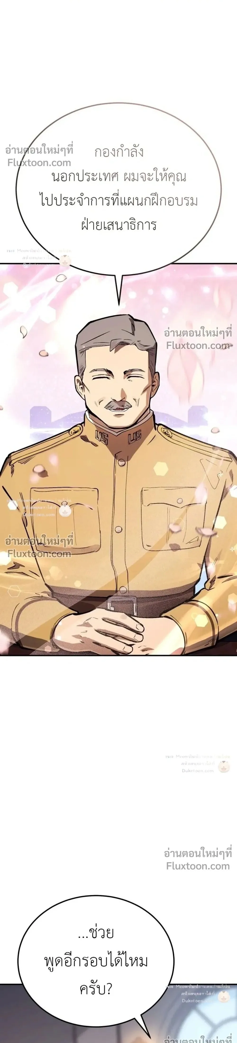 Black-Haired US Army General ย้อนเวลามาเป็นจอมพลสหรัฐ ตอนที่ 38 หน้า 1