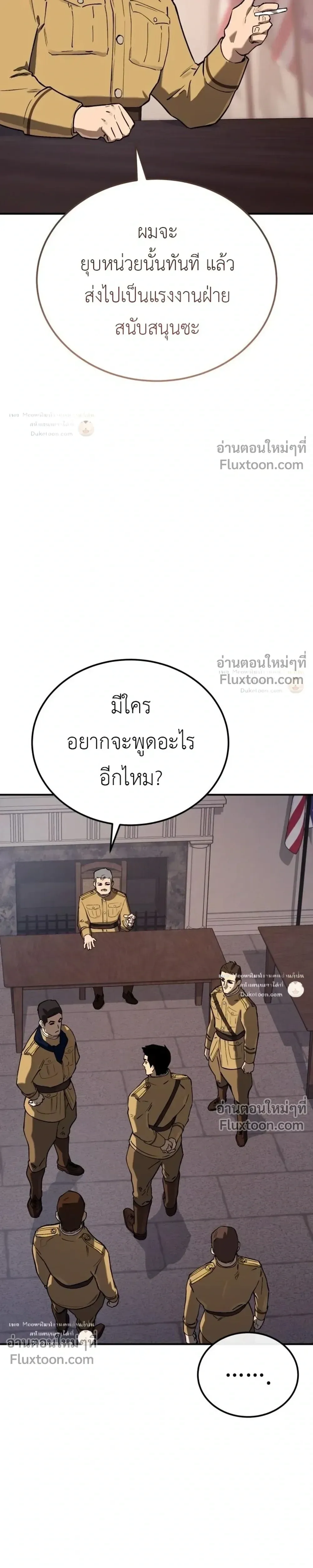 Black-Haired US Army General ย้อนเวลามาเป็นจอมพลสหรัฐ ตอนที่ 38 หน้า 25