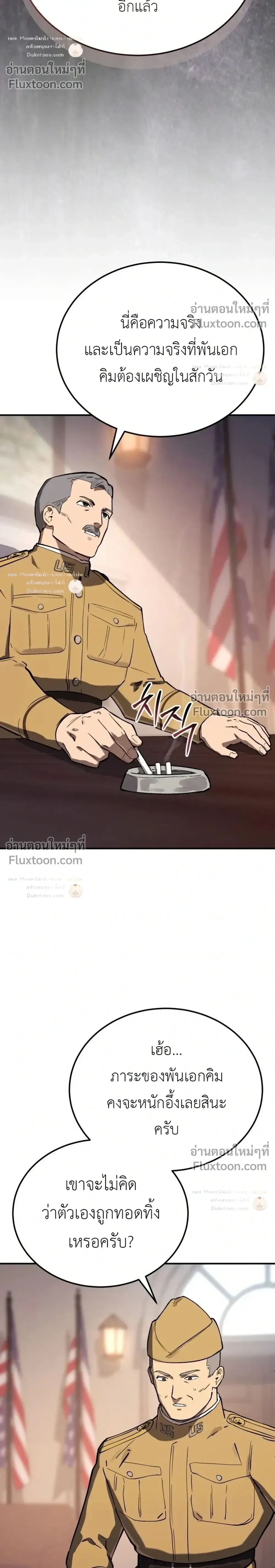 Black-Haired US Army General ย้อนเวลามาเป็นจอมพลสหรัฐ ตอนที่ 38 หน้า 32