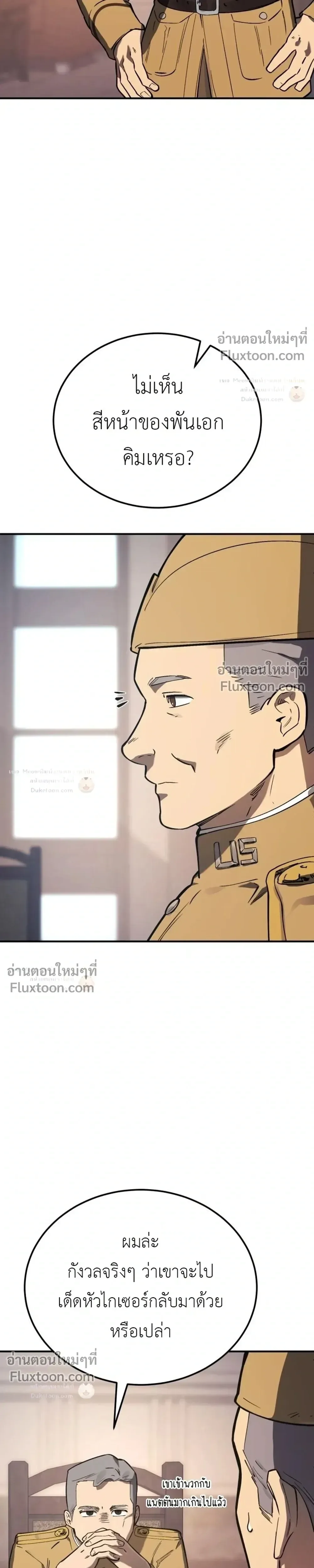 Black-Haired US Army General ย้อนเวลามาเป็นจอมพลสหรัฐ ตอนที่ 38 หน้า 33
