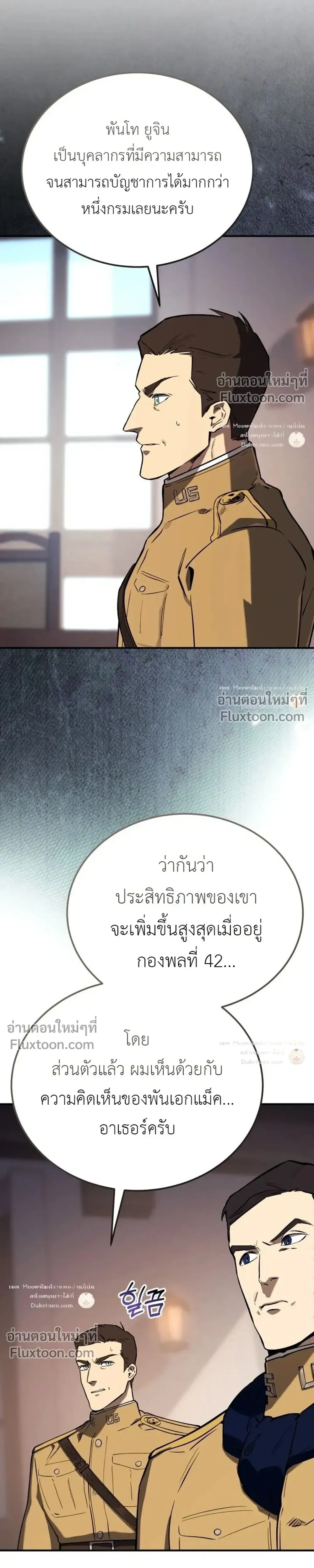 Black-Haired US Army General ย้อนเวลามาเป็นจอมพลสหรัฐ ตอนที่ 38 หน้า 5