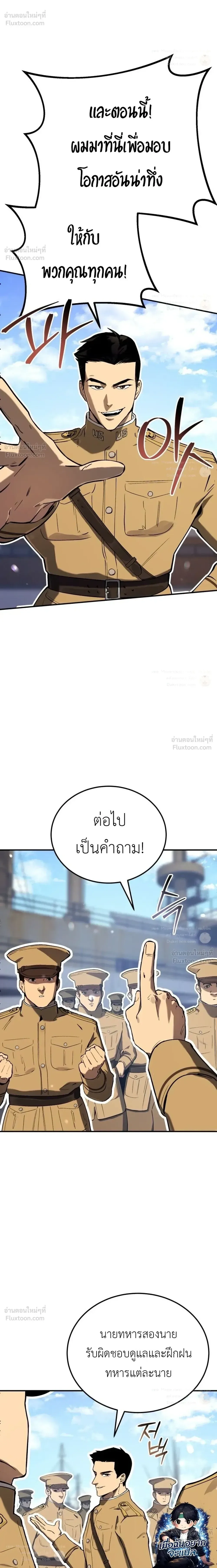 Black-Haired US Army General ย้อนเวลามาเป็นจอมพลสหรัฐ ตอนที่ 39 หน้า 14