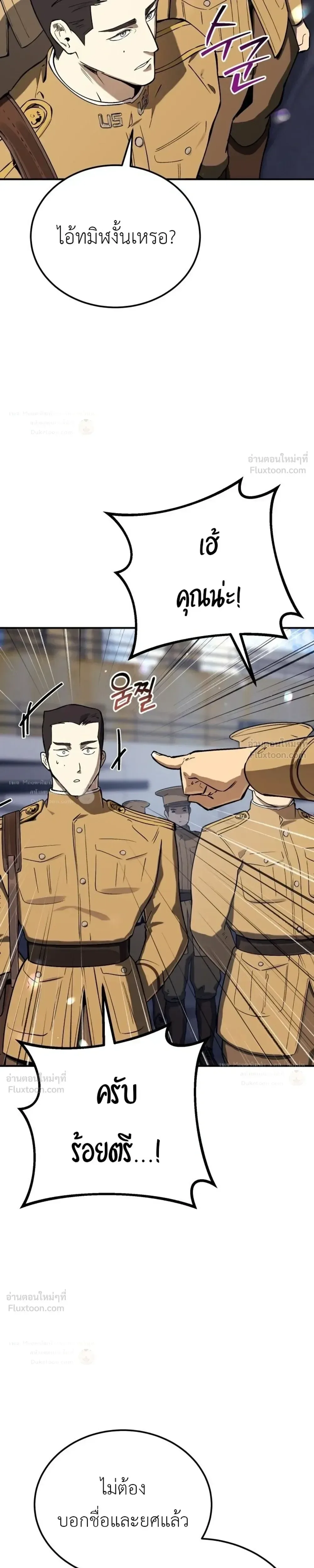 Black-Haired US Army General ย้อนเวลามาเป็นจอมพลสหรัฐ ตอนที่ 39 หน้า 19