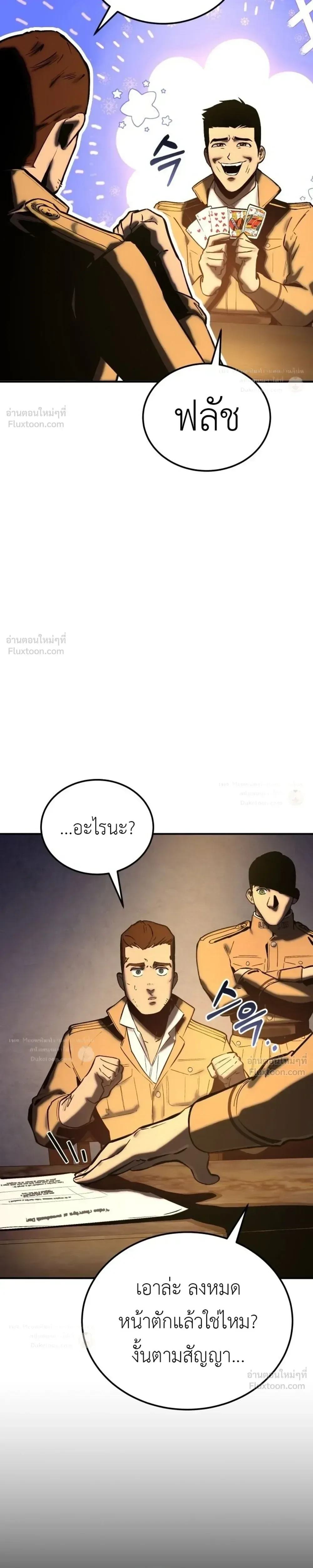 Black-Haired US Army General ย้อนเวลามาเป็นจอมพลสหรัฐ ตอนที่ 39 หน้า 35