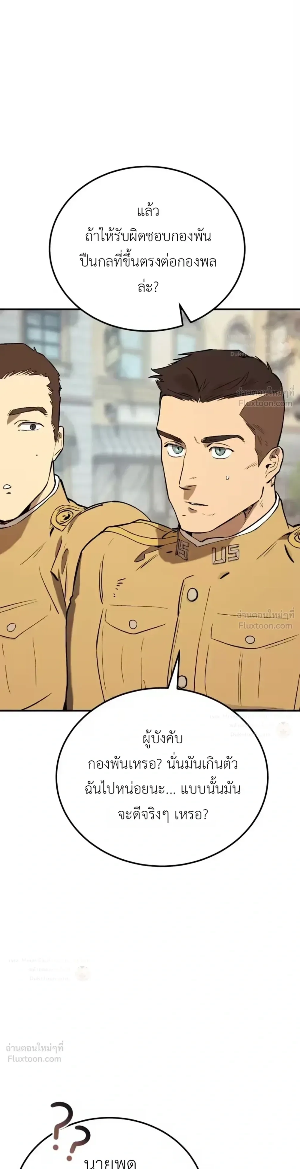 Black-Haired US Army General ย้อนเวลามาเป็นจอมพลสหรัฐ ตอนที่ 40 หน้า 30