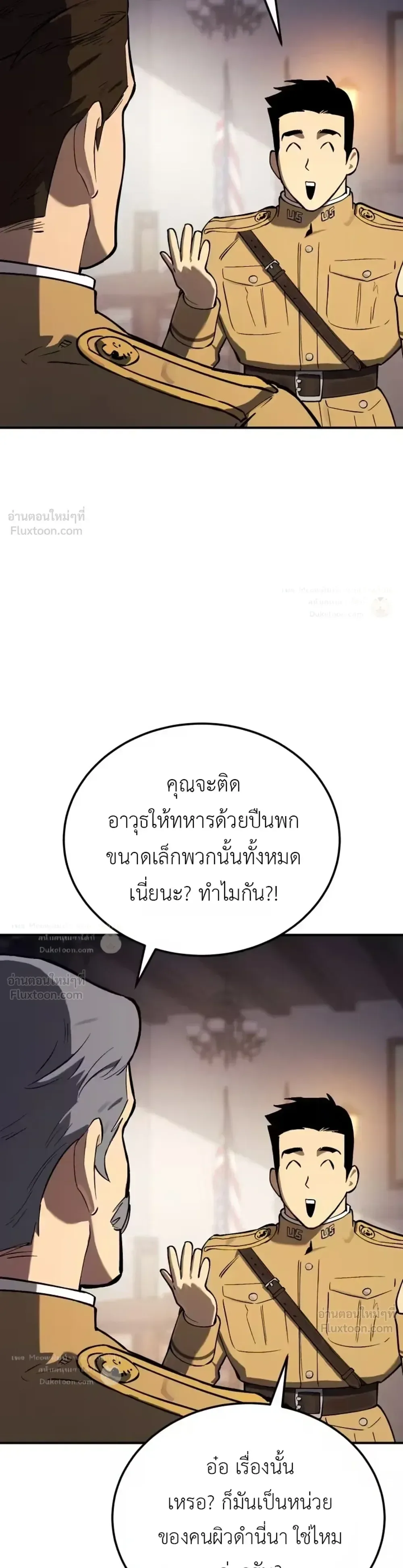 Black-Haired US Army General ย้อนเวลามาเป็นจอมพลสหรัฐ ตอนที่ 40 หน้า 46