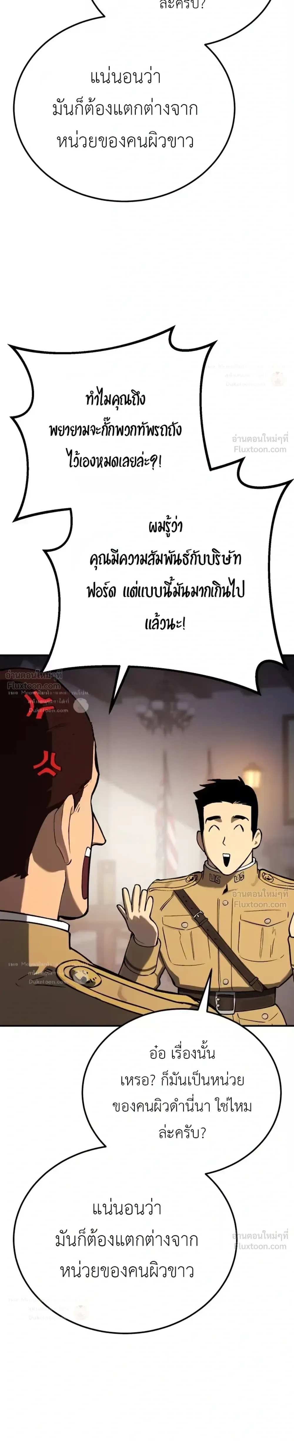 Black-Haired US Army General ย้อนเวลามาเป็นจอมพลสหรัฐ ตอนที่ 40 หน้า 47
