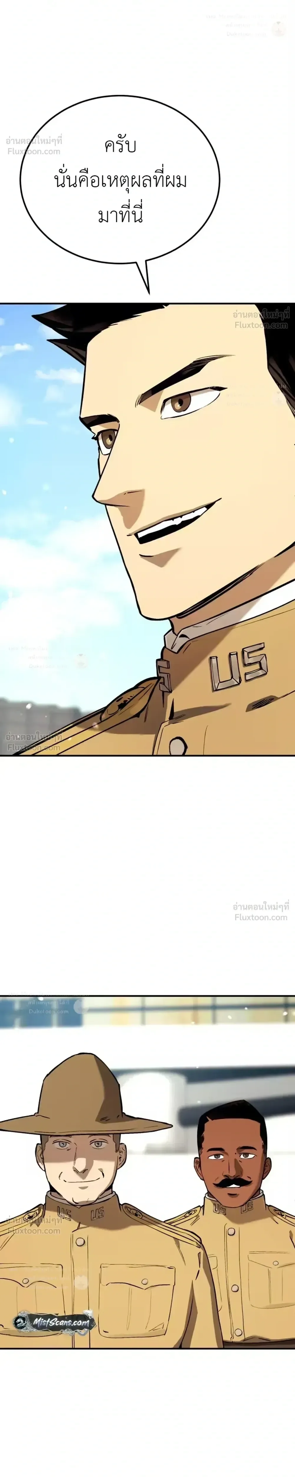 Black-Haired US Army General ย้อนเวลามาเป็นจอมพลสหรัฐ ตอนที่ 40 หน้า 6