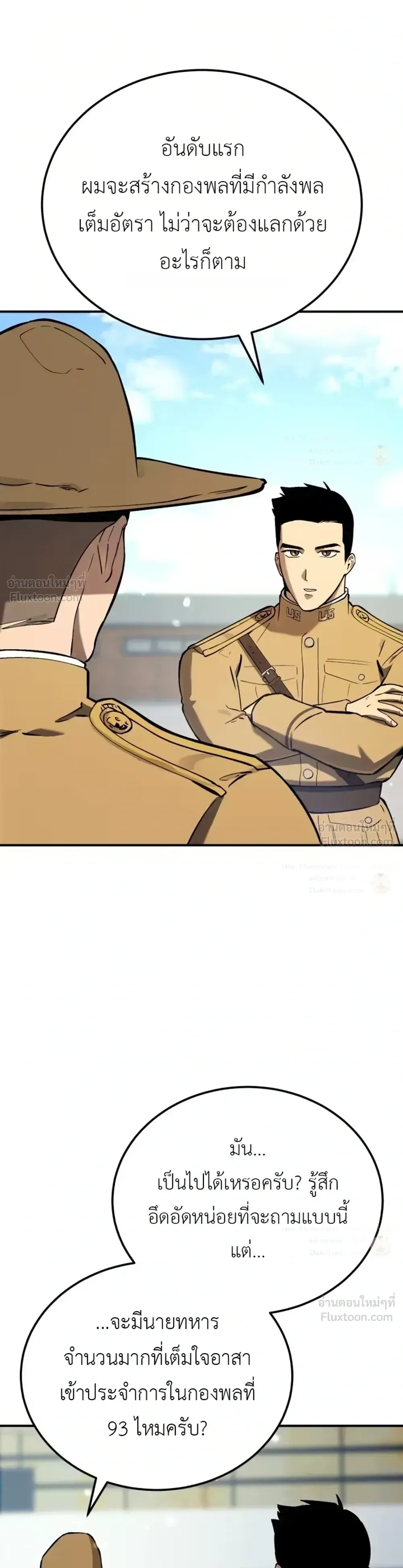 Black-Haired US Army General ย้อนเวลามาเป็นจอมพลสหรัฐ ตอนที่ 40 หน้า 7