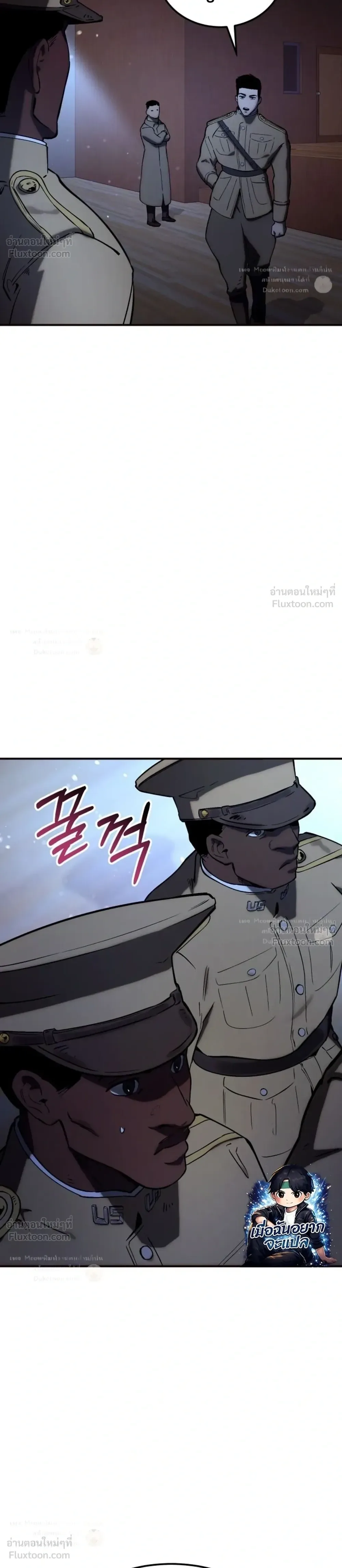 Black-Haired US Army General ย้อนเวลามาเป็นจอมพลสหรัฐ ตอนที่ 41 หน้า 26