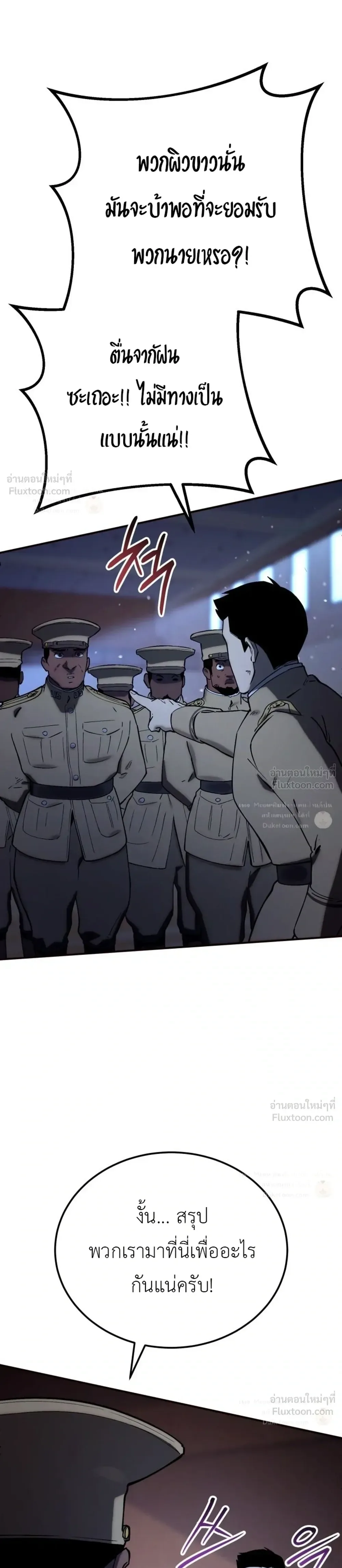Black-Haired US Army General ย้อนเวลามาเป็นจอมพลสหรัฐ ตอนที่ 41 หน้า 29