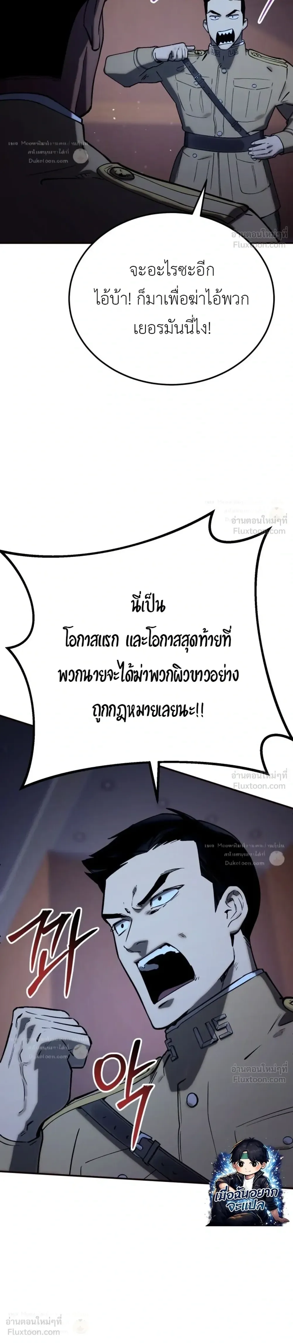 Black-Haired US Army General ย้อนเวลามาเป็นจอมพลสหรัฐ ตอนที่ 41 หน้า 30