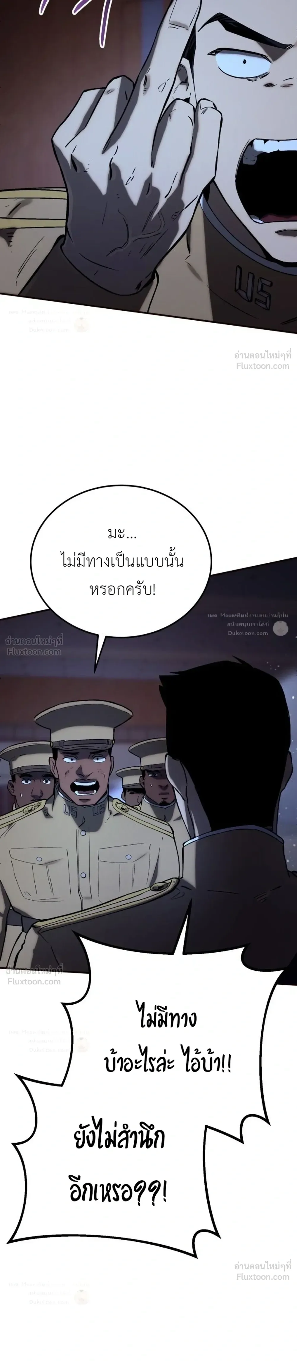 Black-Haired US Army General ย้อนเวลามาเป็นจอมพลสหรัฐ ตอนที่ 41 หน้า 33