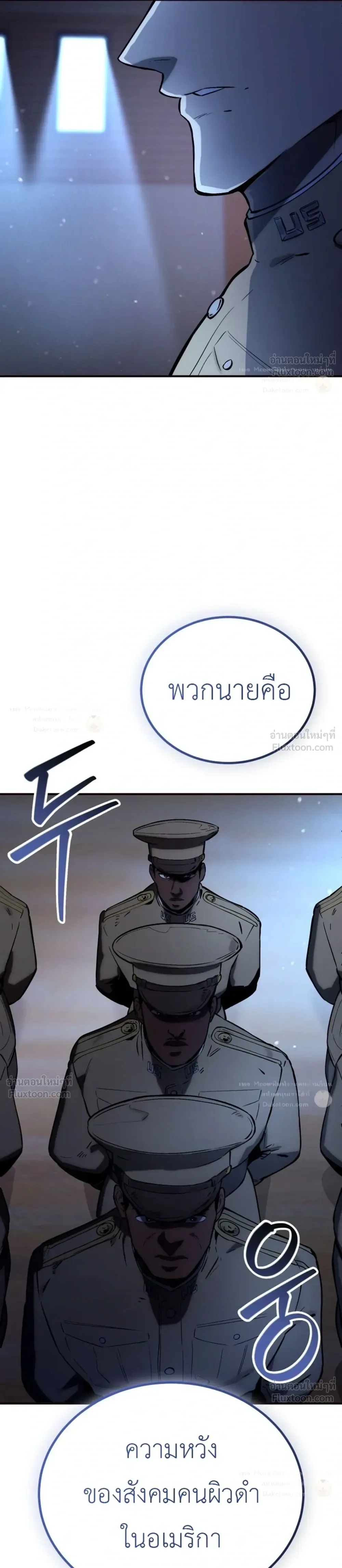 Black-Haired US Army General ย้อนเวลามาเป็นจอมพลสหรัฐ ตอนที่ 41 หน้า 37