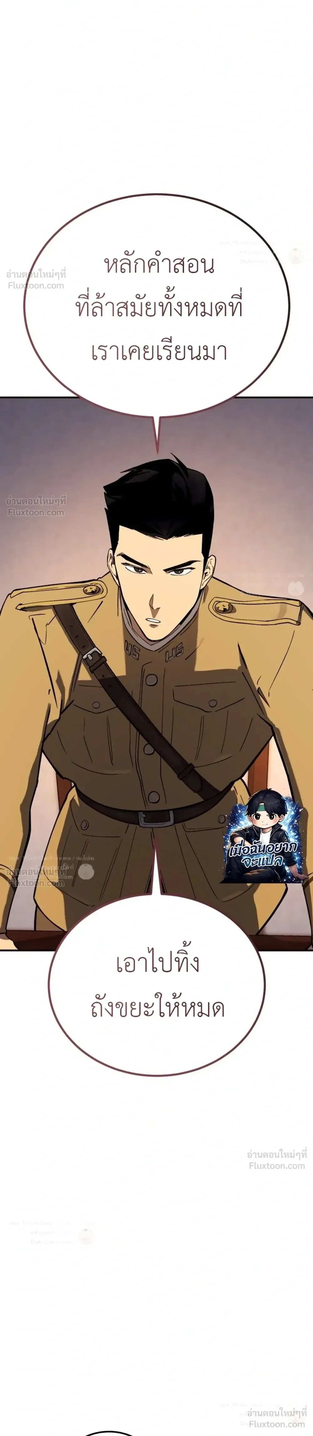 Black-Haired US Army General ย้อนเวลามาเป็นจอมพลสหรัฐ ตอนที่ 41 หน้า 40
