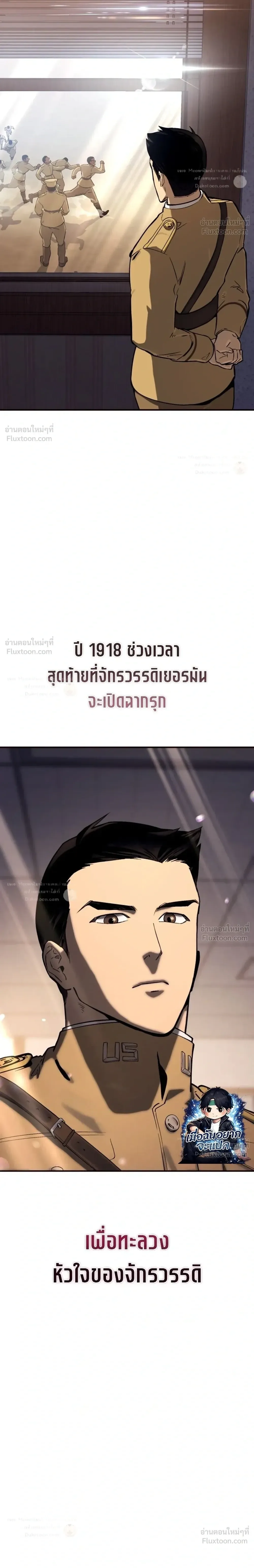 Black-Haired US Army General ย้อนเวลามาเป็นจอมพลสหรัฐ ตอนที่ 41 หน้า 48