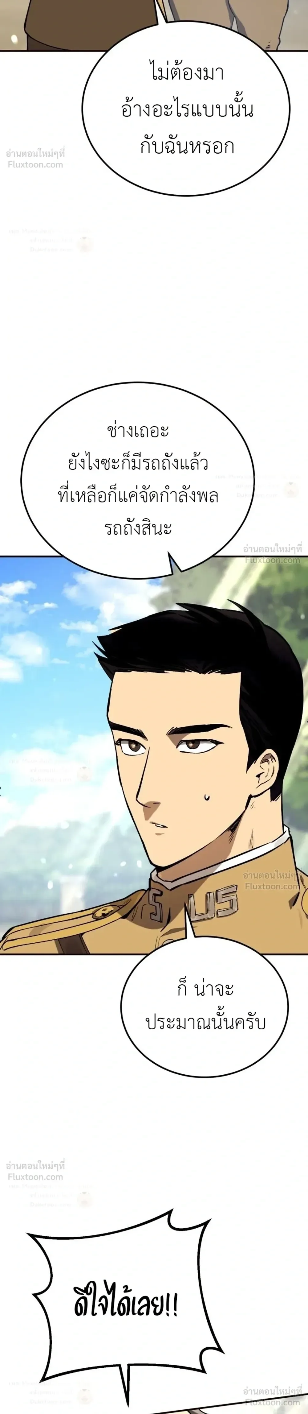 Black-Haired US Army General ย้อนเวลามาเป็นจอมพลสหรัฐ ตอนที่ 41 หน้า 8