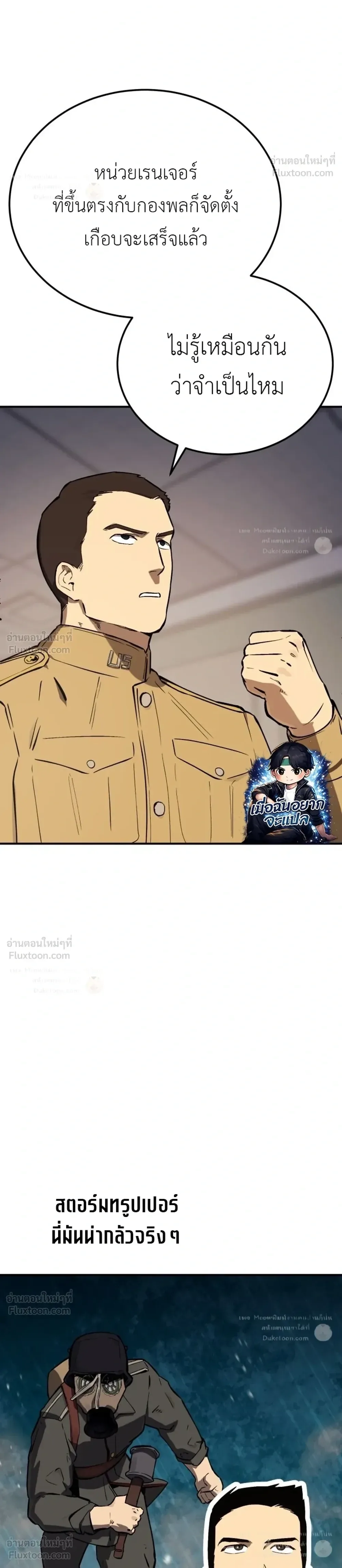 Black-Haired US Army General ย้อนเวลามาเป็นจอมพลสหรัฐ ตอนที่ 42 หน้า 14