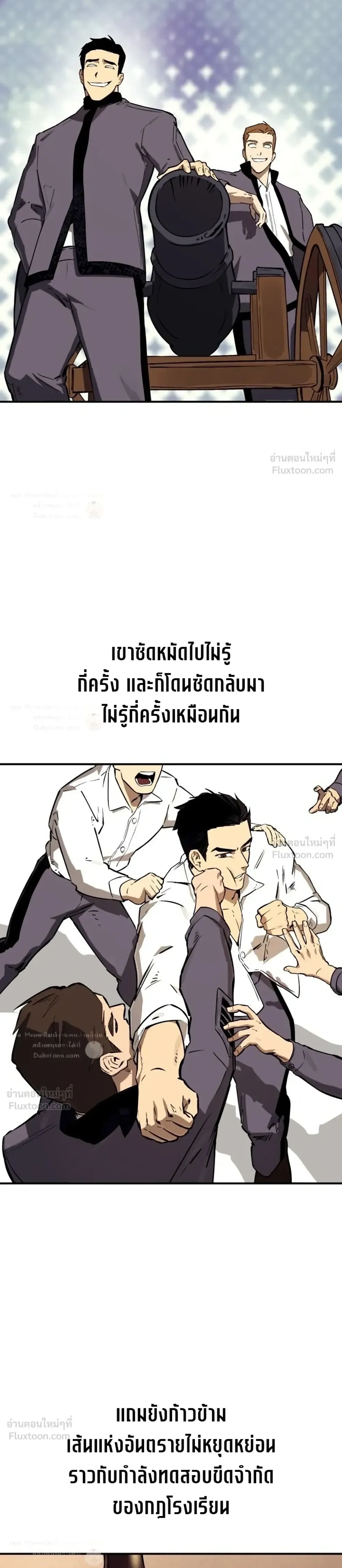 Black-Haired US Army General ย้อนเวลามาเป็นจอมพลสหรัฐ ตอนที่ 42 หน้า 19