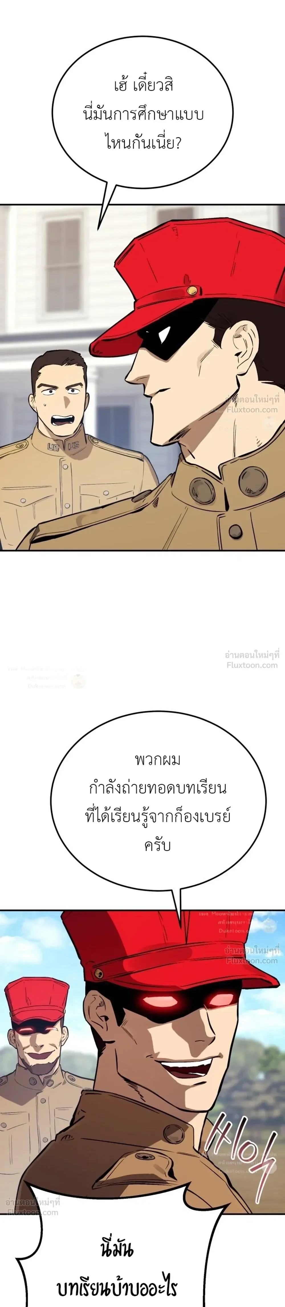 Black-Haired US Army General ย้อนเวลามาเป็นจอมพลสหรัฐ ตอนที่ 42 หน้า 25