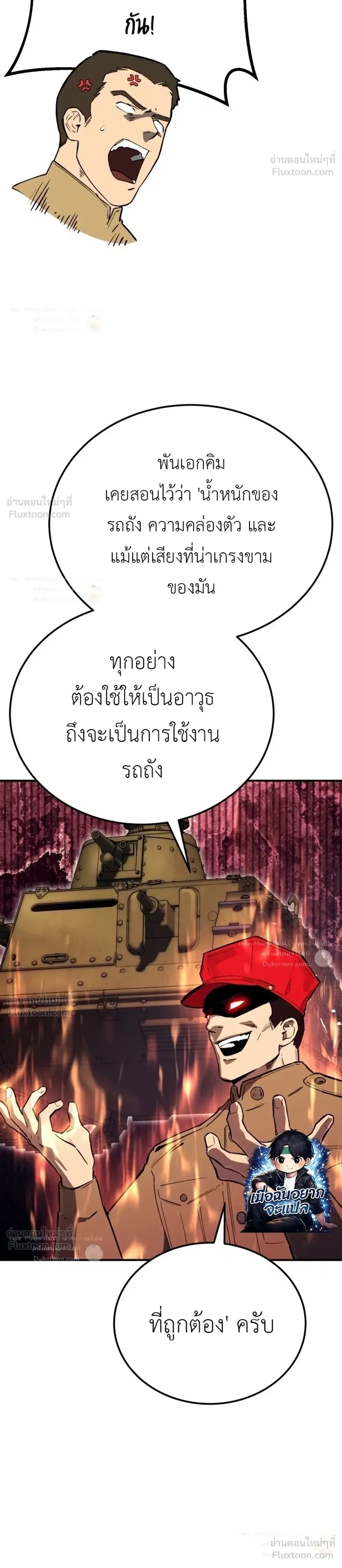 Black-Haired US Army General ย้อนเวลามาเป็นจอมพลสหรัฐ ตอนที่ 42 หน้า 26