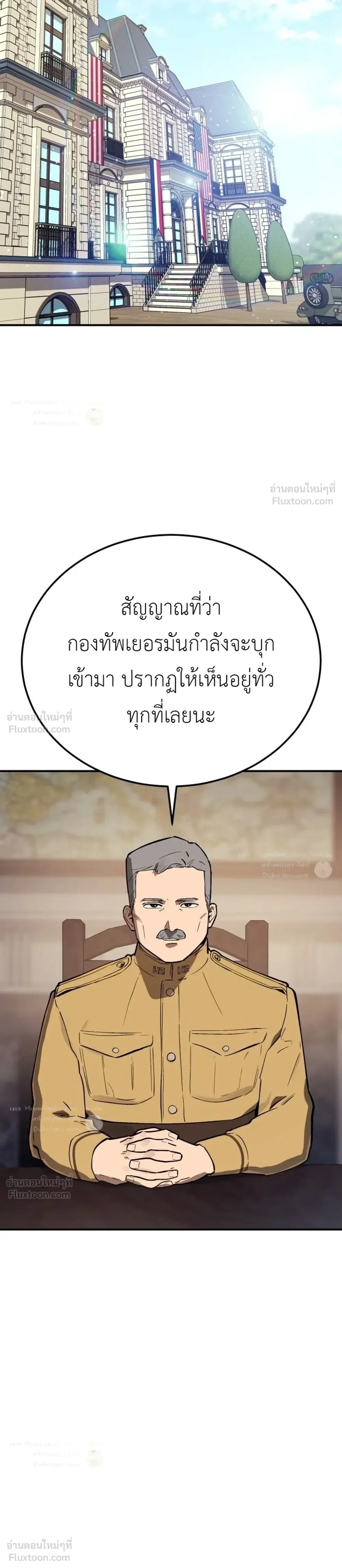 Black-Haired US Army General ย้อนเวลามาเป็นจอมพลสหรัฐ ตอนที่ 42 หน้า 35