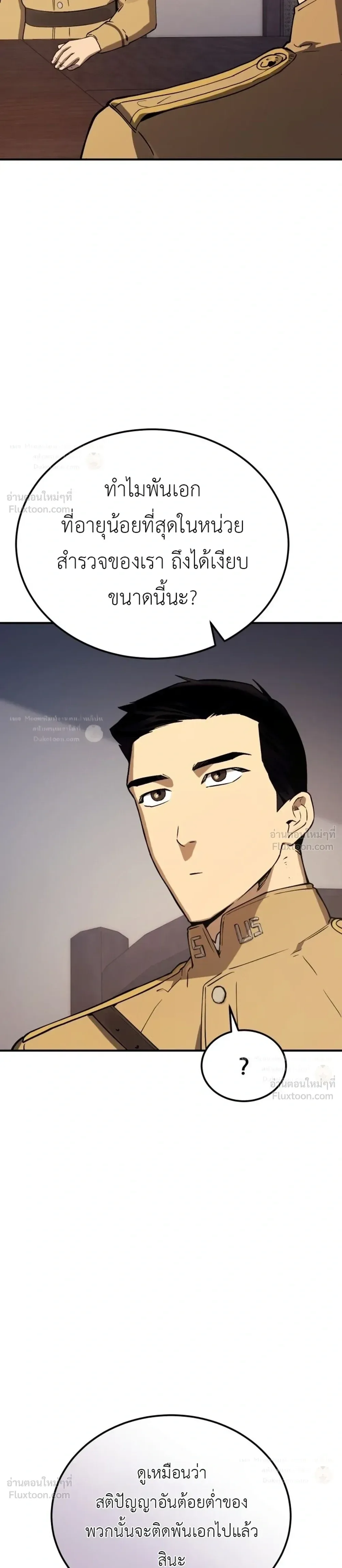 Black-Haired US Army General ย้อนเวลามาเป็นจอมพลสหรัฐ ตอนที่ 42 หน้า 39