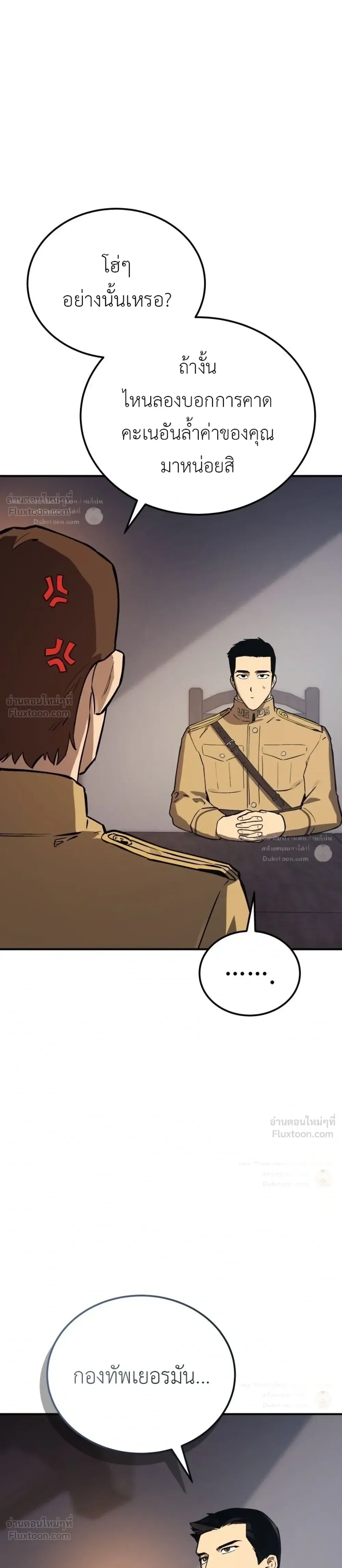 Black-Haired US Army General ย้อนเวลามาเป็นจอมพลสหรัฐ ตอนที่ 42 หน้า 43
