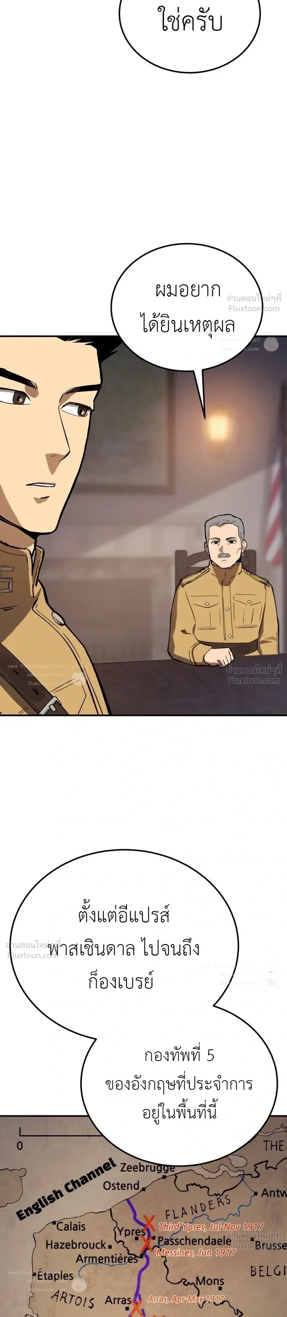 Black-Haired US Army General ย้อนเวลามาเป็นจอมพลสหรัฐ ตอนที่ 42 หน้า 45