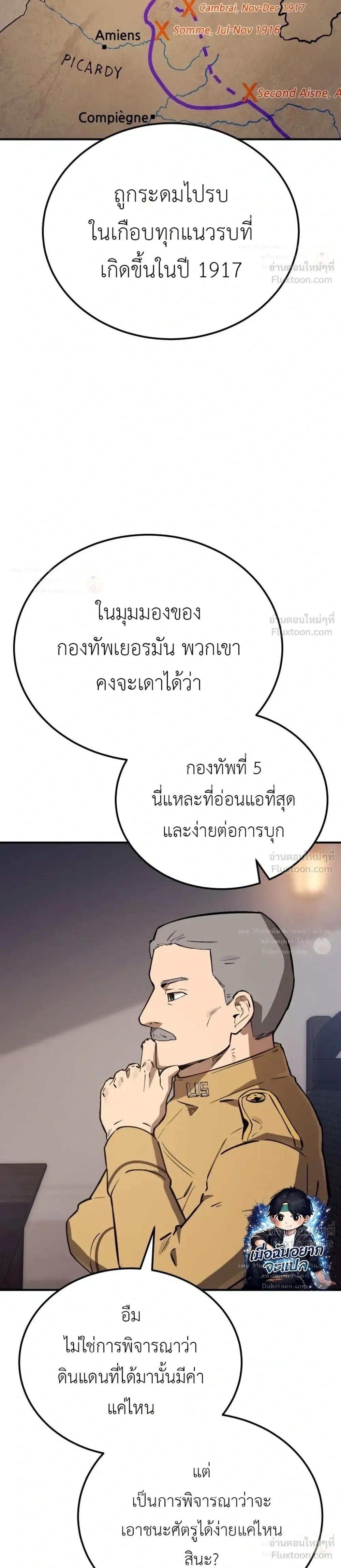 Black-Haired US Army General ย้อนเวลามาเป็นจอมพลสหรัฐ ตอนที่ 42 หน้า 46