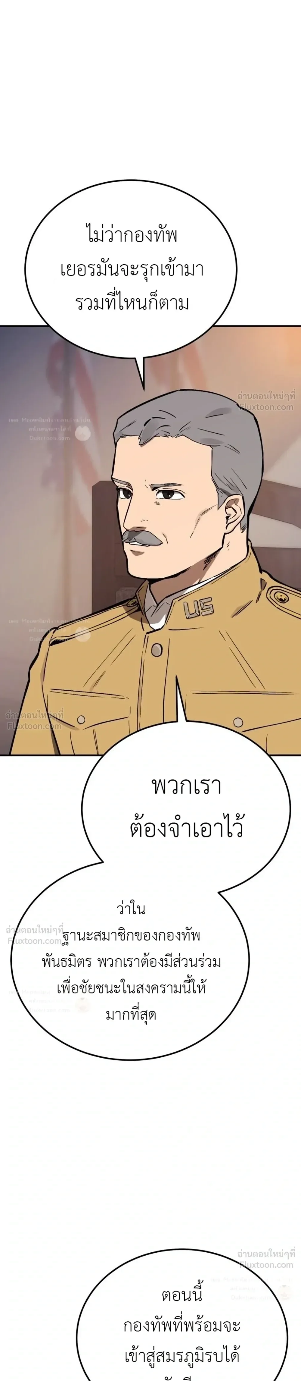 Black-Haired US Army General ย้อนเวลามาเป็นจอมพลสหรัฐ ตอนที่ 42 หน้า 51