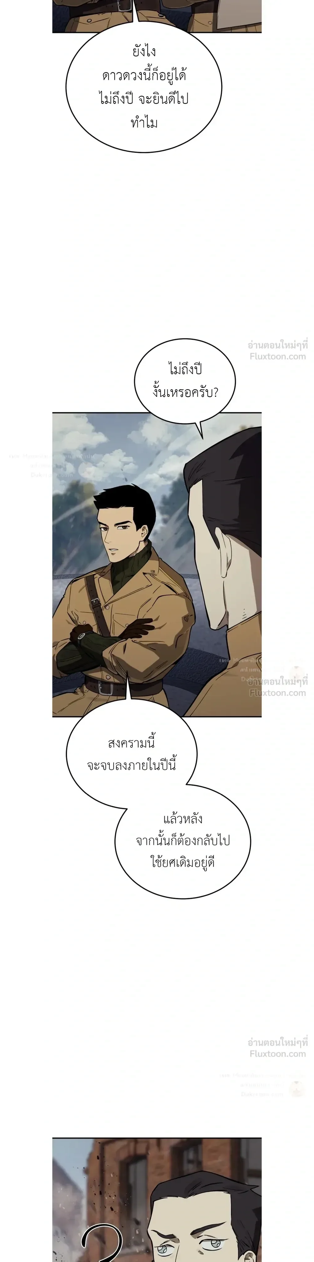 Black-Haired US Army General ย้อนเวลามาเป็นจอมพลสหรัฐ ตอนที่ 43 หน้า 23