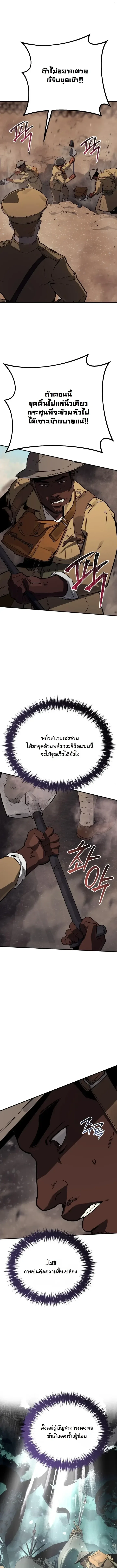 Black-Haired US Army General ย้อนเวลามาเป็นจอมพลสหรัฐ ตอนที่ 44 หน้า 7