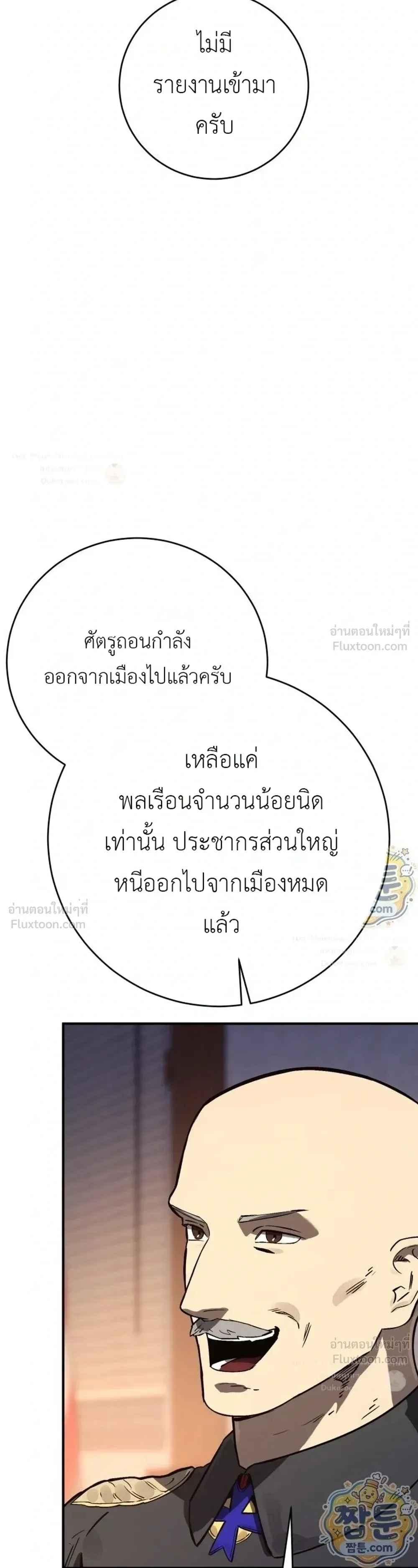 Black-Haired US Army General ย้อนเวลามาเป็นจอมพลสหรัฐ ตอนที่ 46 หน้า 18