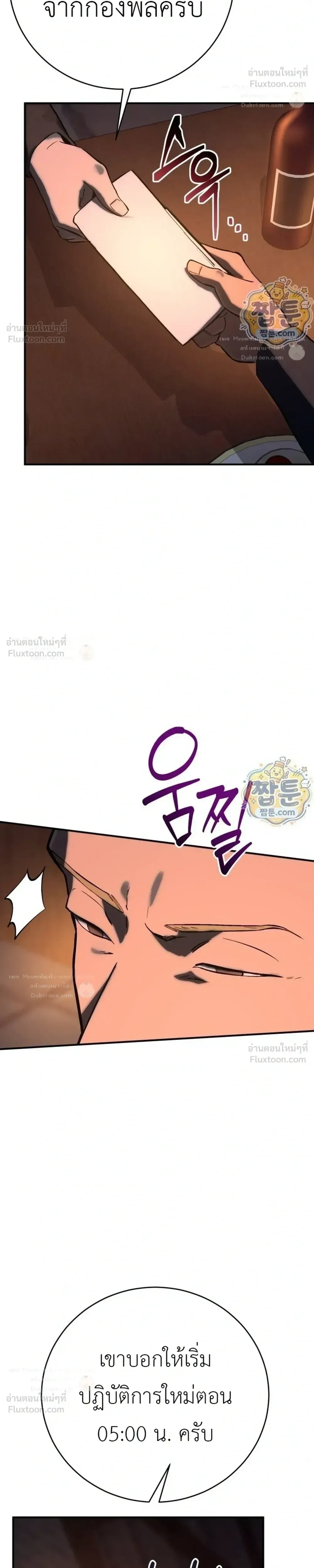 Black-Haired US Army General ย้อนเวลามาเป็นจอมพลสหรัฐ ตอนที่ 46 หน้า 32