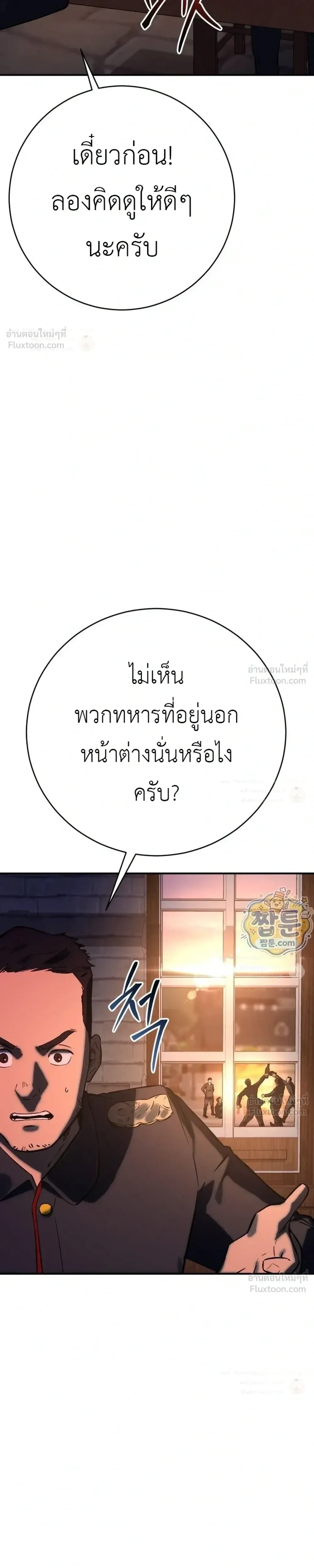 Black-Haired US Army General ย้อนเวลามาเป็นจอมพลสหรัฐ ตอนที่ 46 หน้า 34