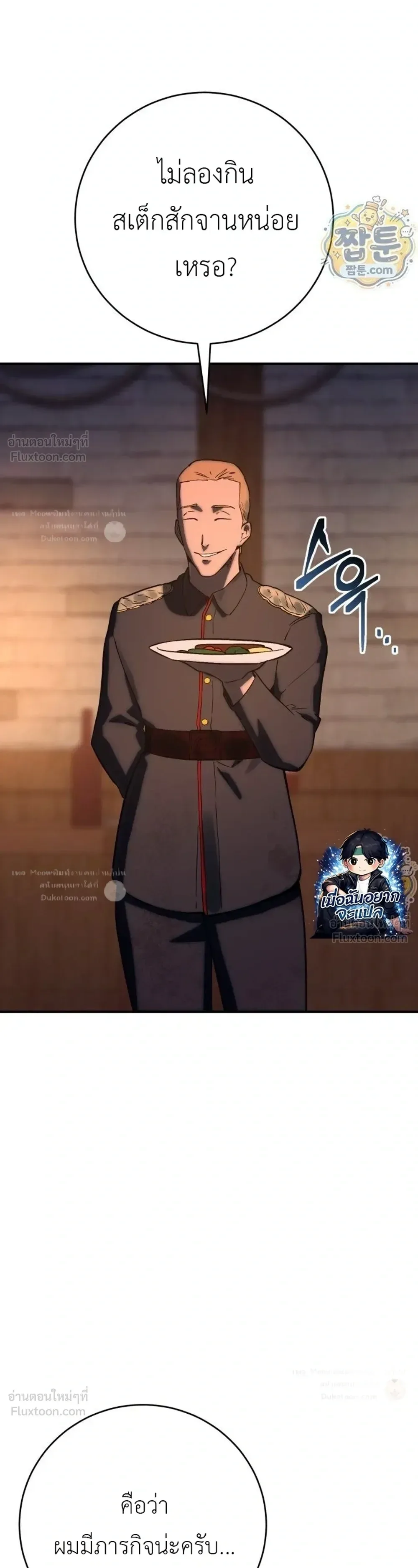 Black-Haired US Army General ย้อนเวลามาเป็นจอมพลสหรัฐ ตอนที่ 46 หน้า 39