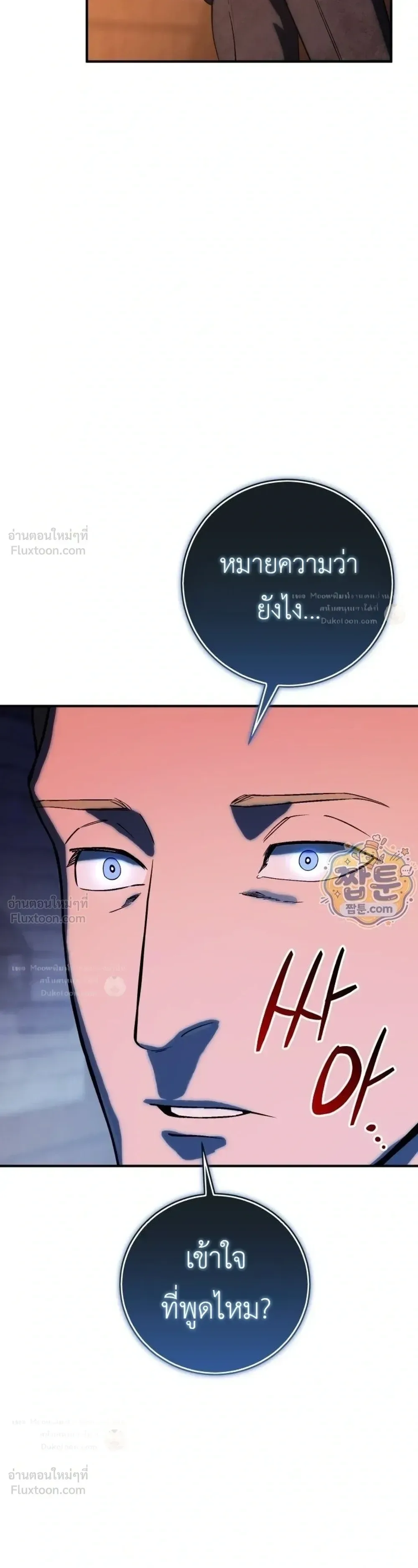 Black-Haired US Army General ย้อนเวลามาเป็นจอมพลสหรัฐ ตอนที่ 46 หน้า 42
