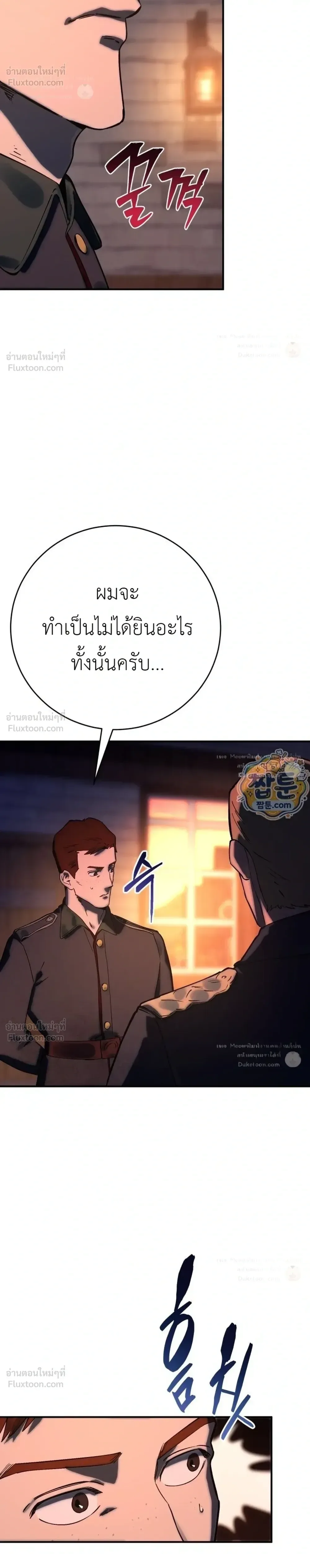 Black-Haired US Army General ย้อนเวลามาเป็นจอมพลสหรัฐ ตอนที่ 46 หน้า 44