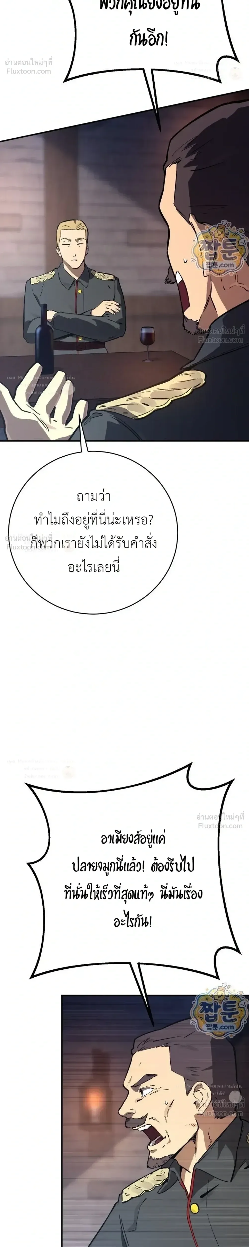 Black-Haired US Army General ย้อนเวลามาเป็นจอมพลสหรัฐ ตอนที่ 46 หน้า 50
