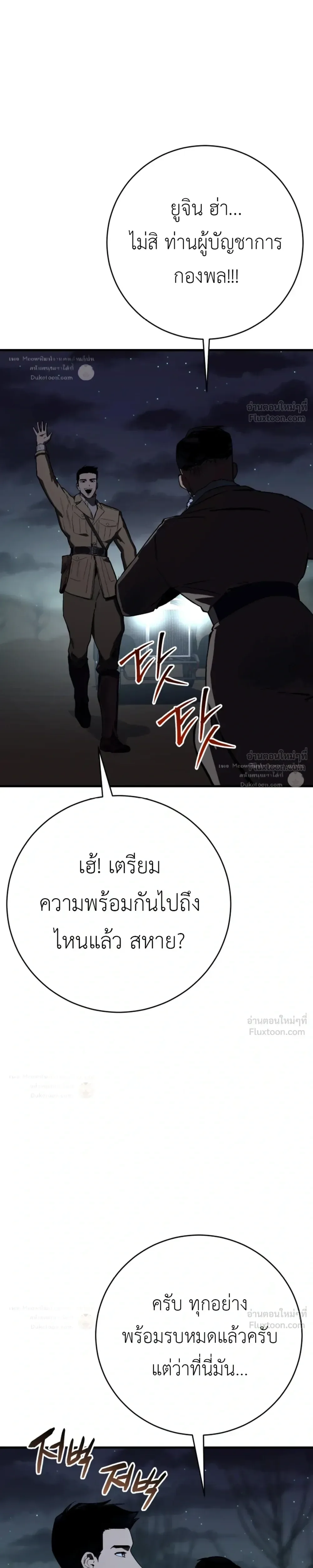 Black-Haired US Army General ย้อนเวลามาเป็นจอมพลสหรัฐ ตอนที่ 47 หน้า 21