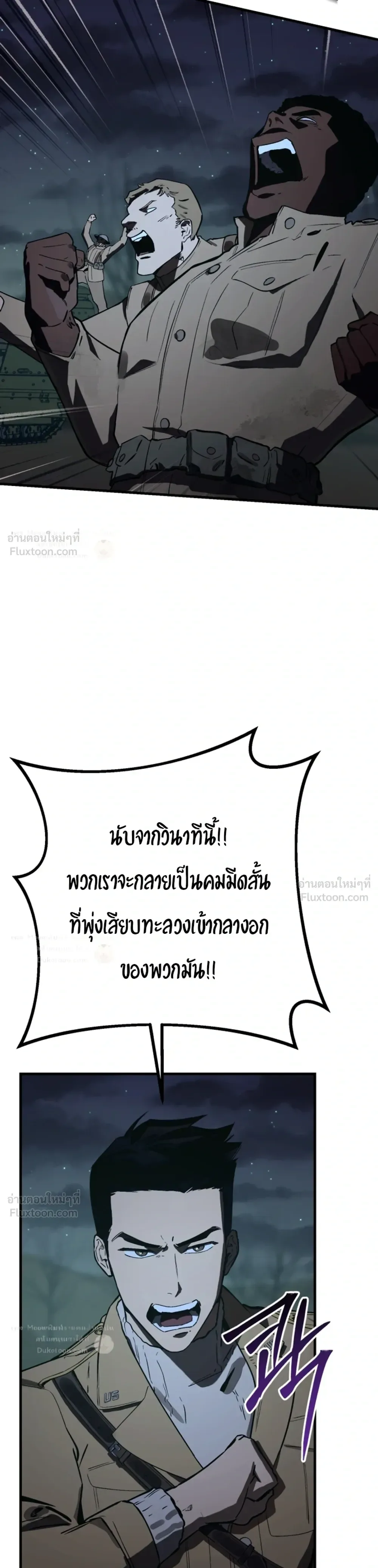 Black-Haired US Army General ย้อนเวลามาเป็นจอมพลสหรัฐ ตอนที่ 47 หน้า 23