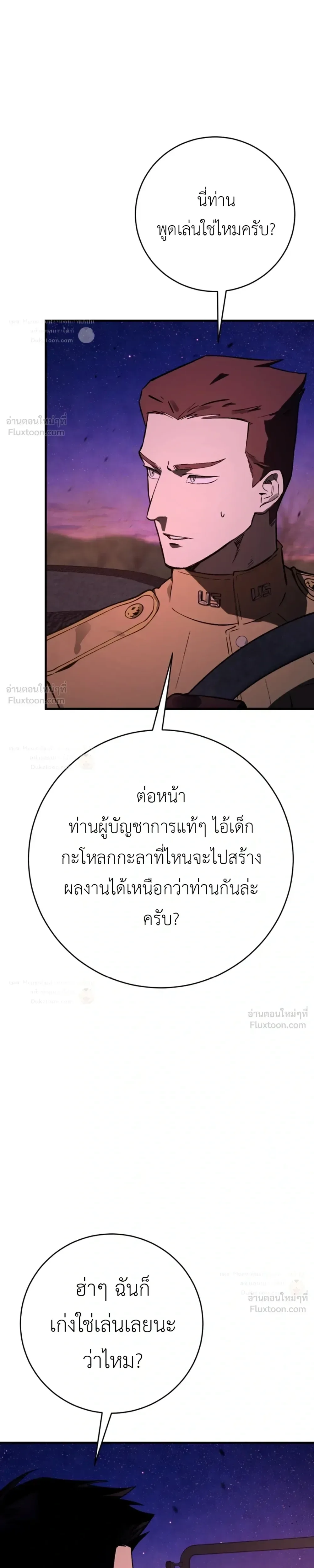 Black-Haired US Army General ย้อนเวลามาเป็นจอมพลสหรัฐ ตอนที่ 47 หน้า 37