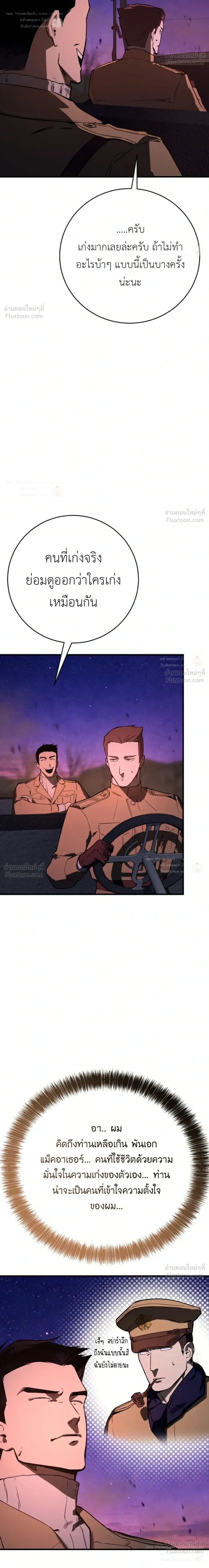 Black-Haired US Army General ย้อนเวลามาเป็นจอมพลสหรัฐ ตอนที่ 47 หน้า 38