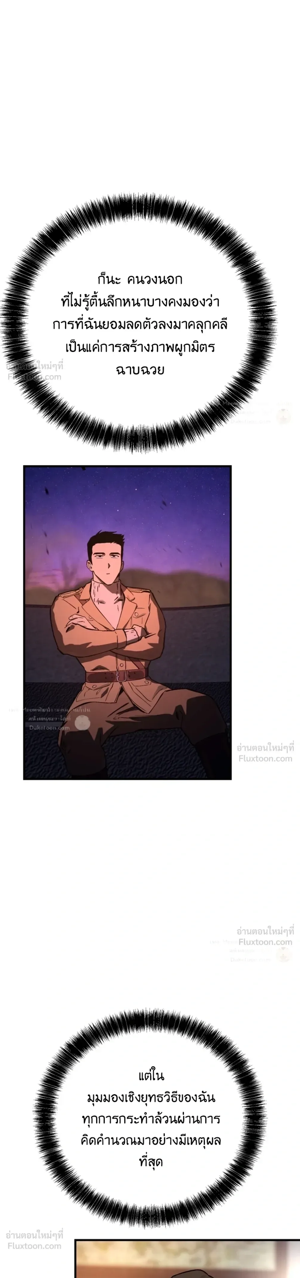 Black-Haired US Army General ย้อนเวลามาเป็นจอมพลสหรัฐ ตอนที่ 47 หน้า 39