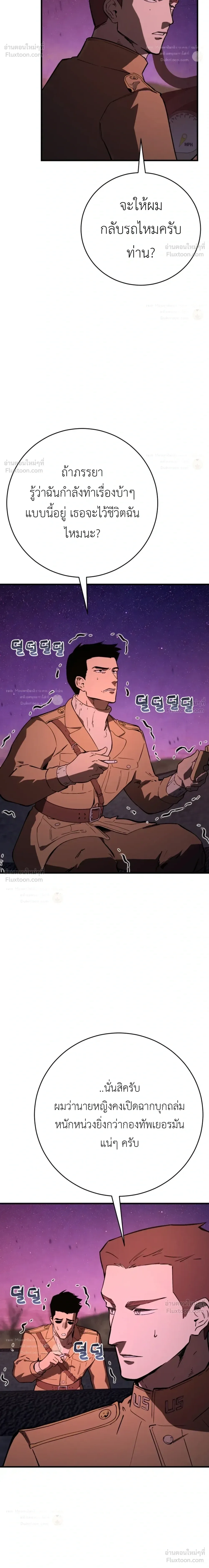 Black-Haired US Army General ย้อนเวลามาเป็นจอมพลสหรัฐ ตอนที่ 47 หน้า 42