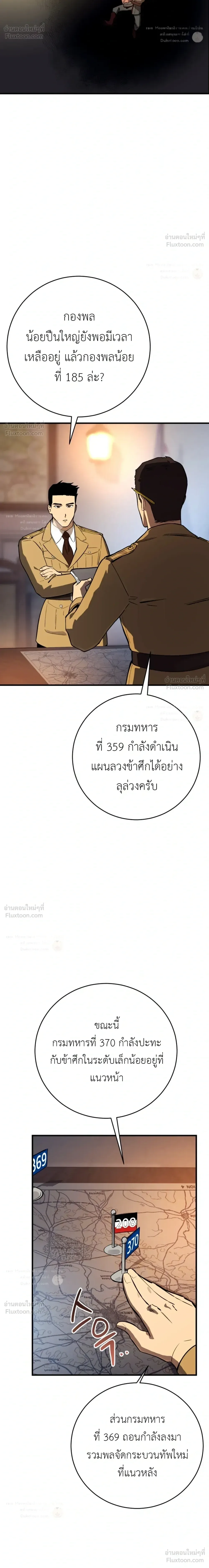 Black-Haired US Army General ย้อนเวลามาเป็นจอมพลสหรัฐ ตอนที่ 47 หน้า 9