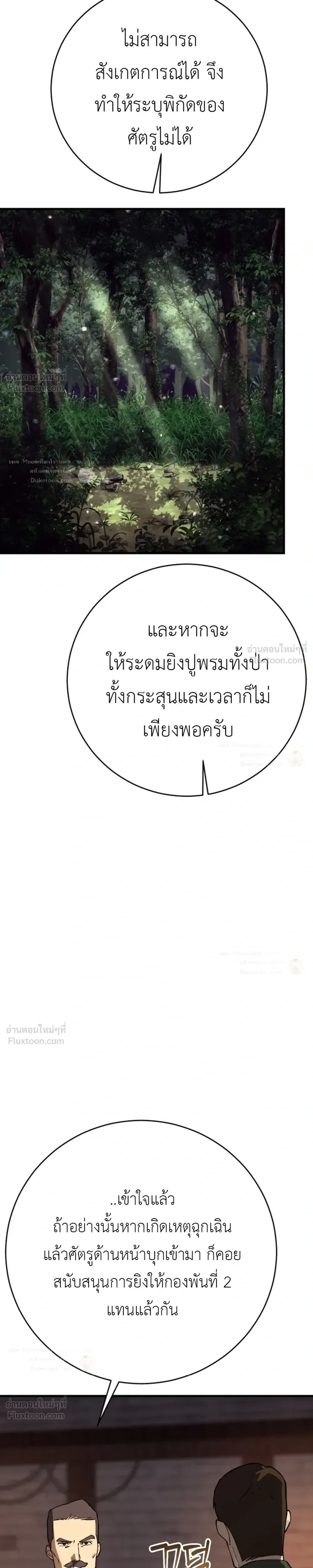 Black-Haired US Army General ย้อนเวลามาเป็นจอมพลสหรัฐ ตอนที่ 48 หน้า 18