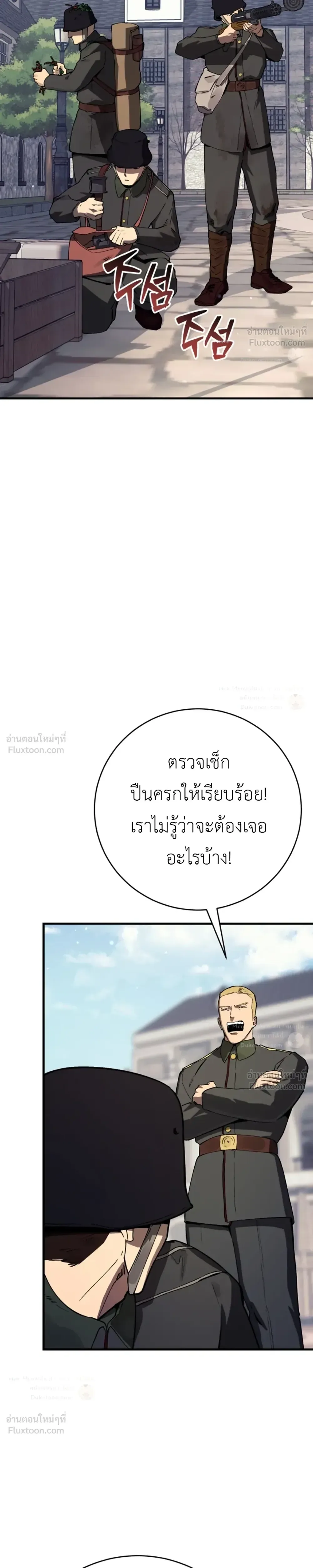 Black-Haired US Army General ย้อนเวลามาเป็นจอมพลสหรัฐ ตอนที่ 48 หน้า 26